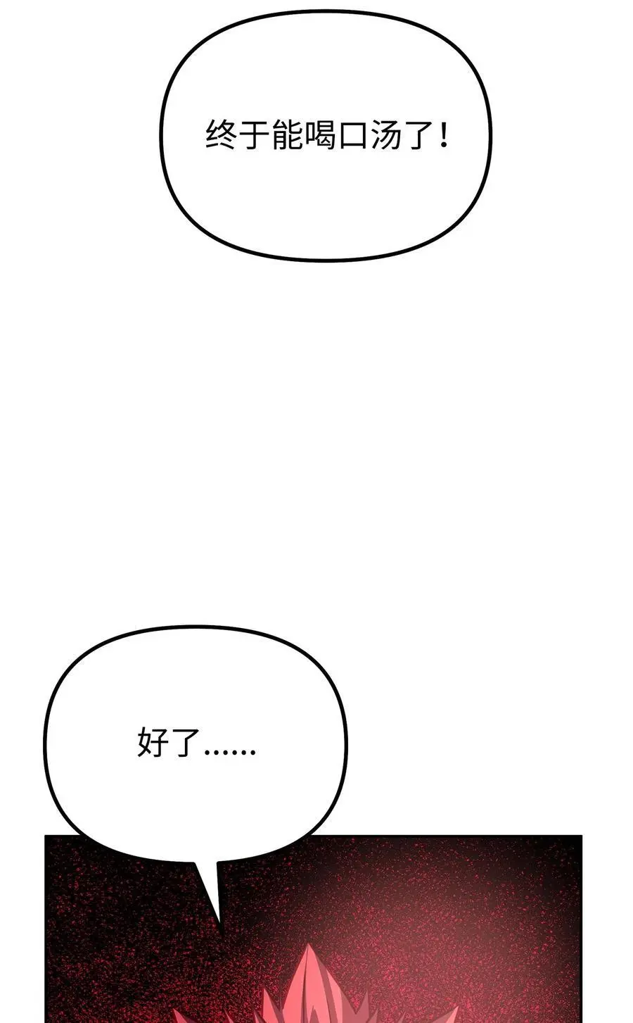 94 鬼面狼 第22页