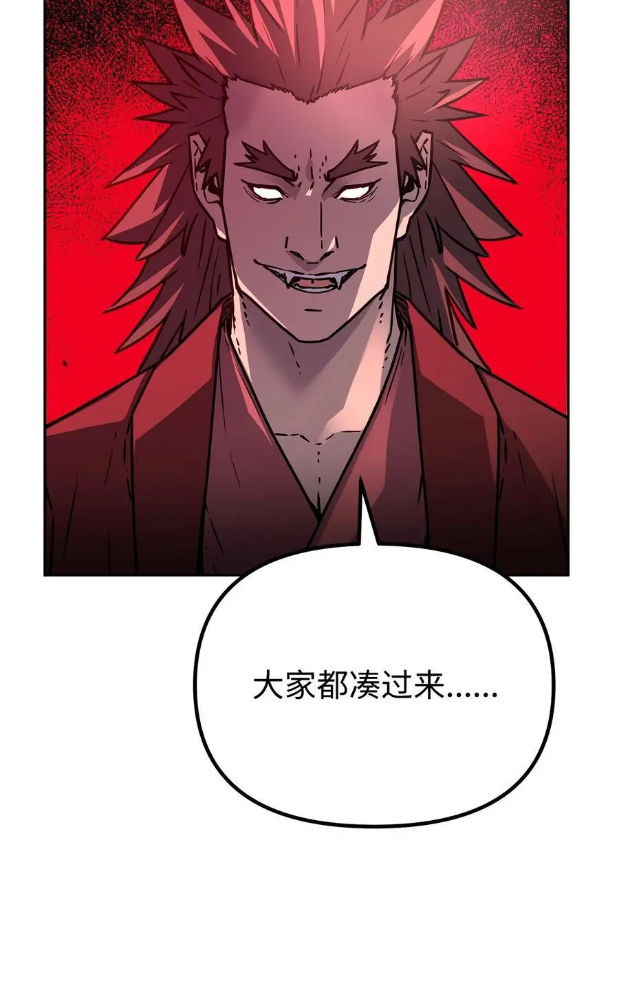 94 鬼面狼 第23页