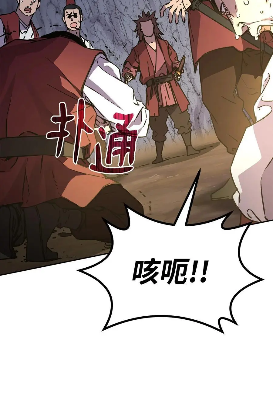 94 鬼面狼 第27页