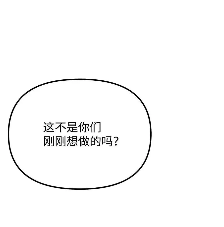 94 鬼面狼 第30页