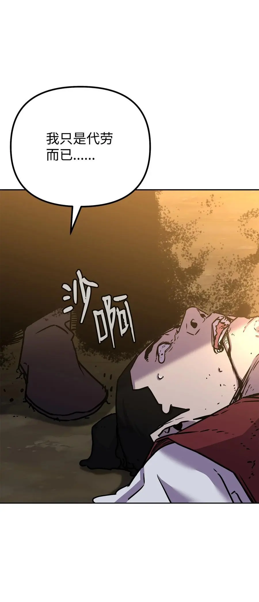 94 鬼面狼 第32页