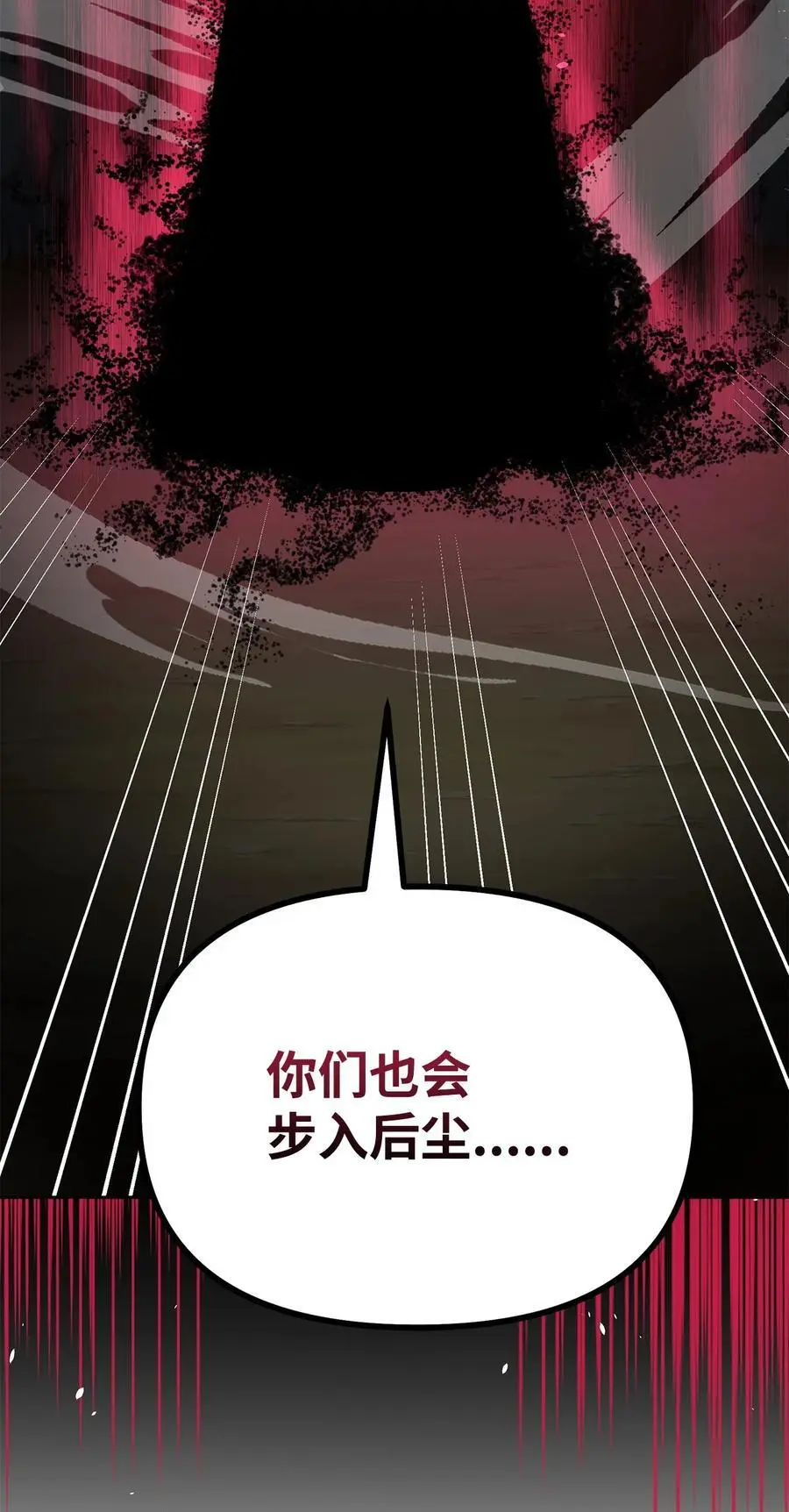 94 鬼面狼 第34页