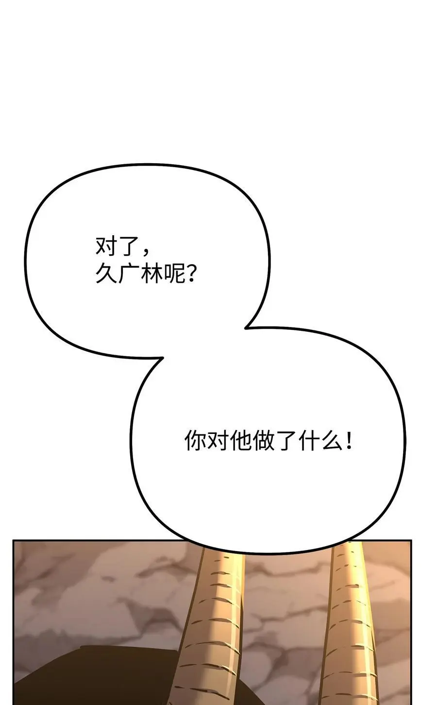 94 鬼面狼 第39页