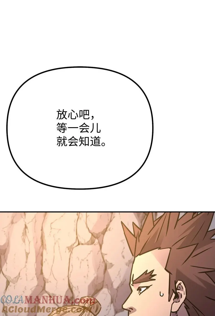 94 鬼面狼 第41页