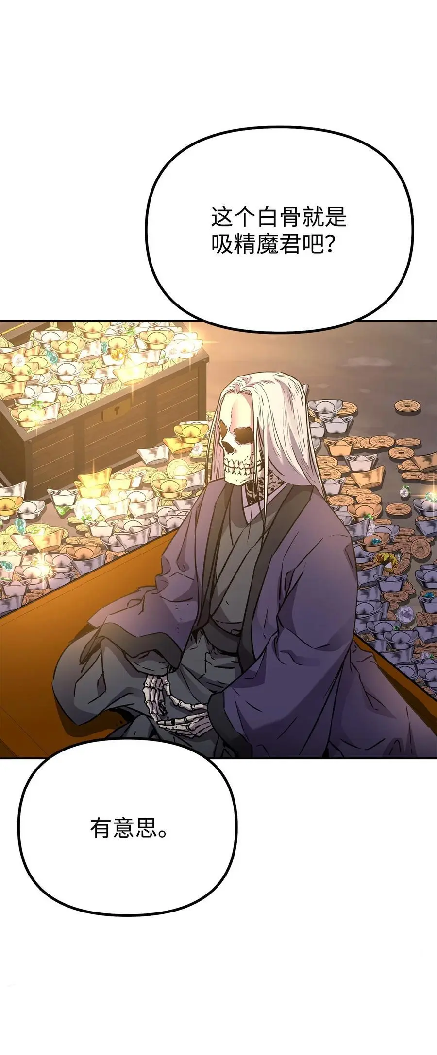 94 鬼面狼 第43页