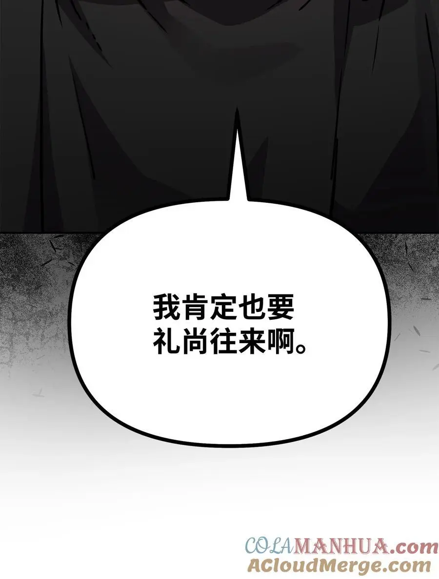 94 鬼面狼 第45页