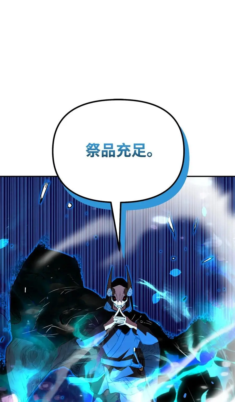 94 鬼面狼 第51页