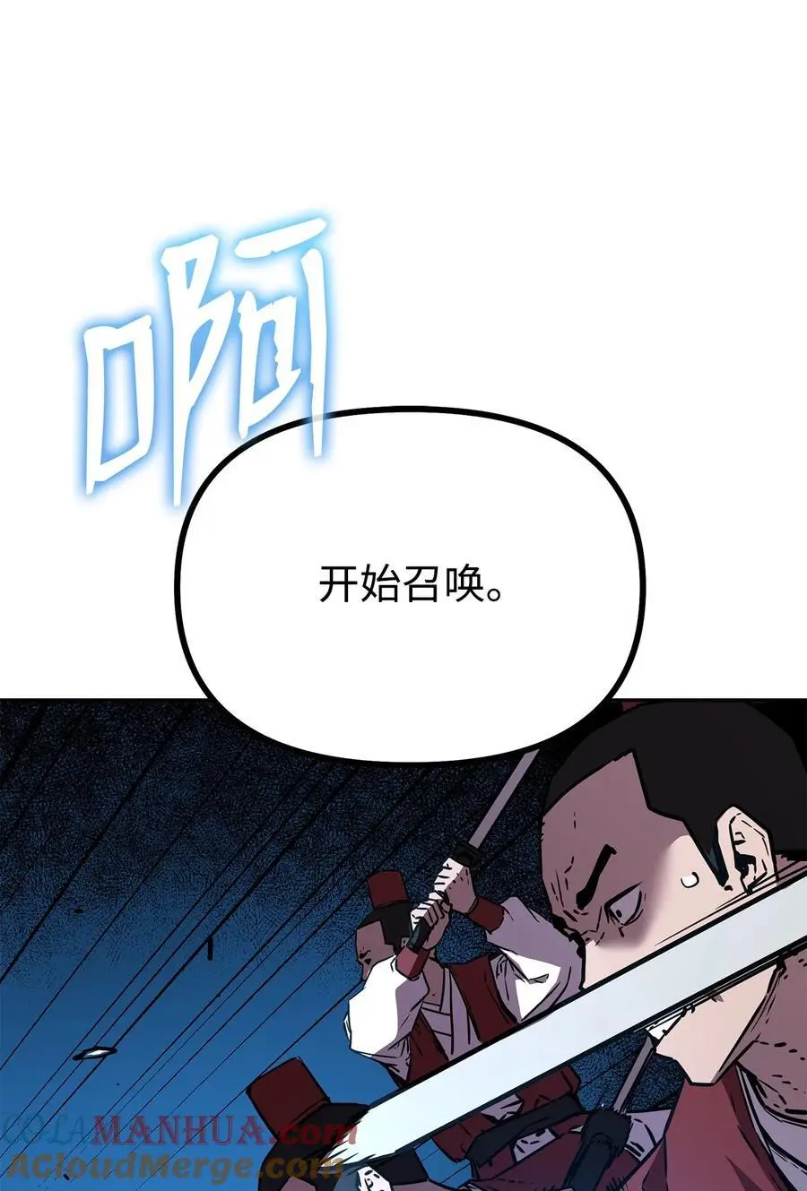 94 鬼面狼 第53页