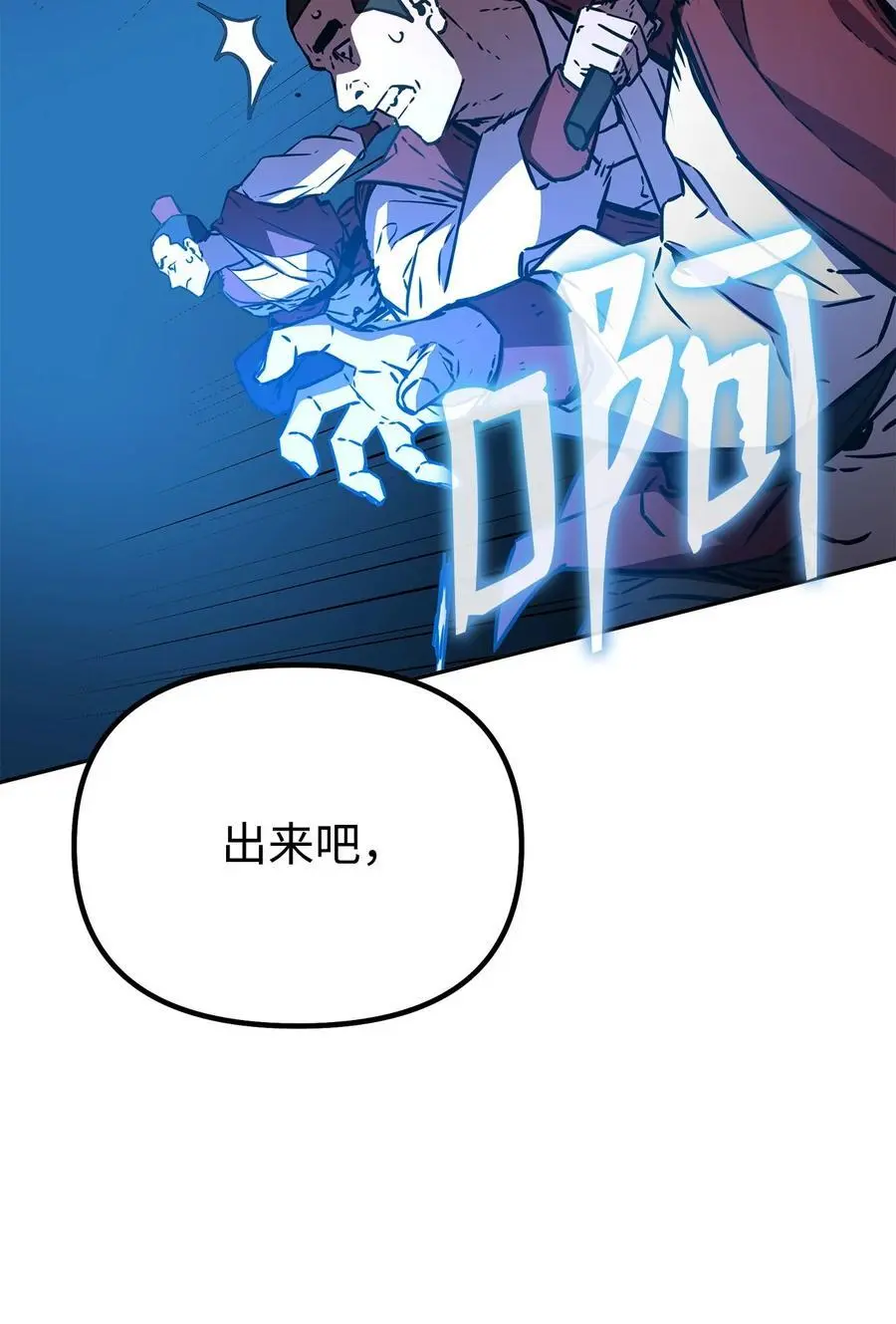 94 鬼面狼 第54页