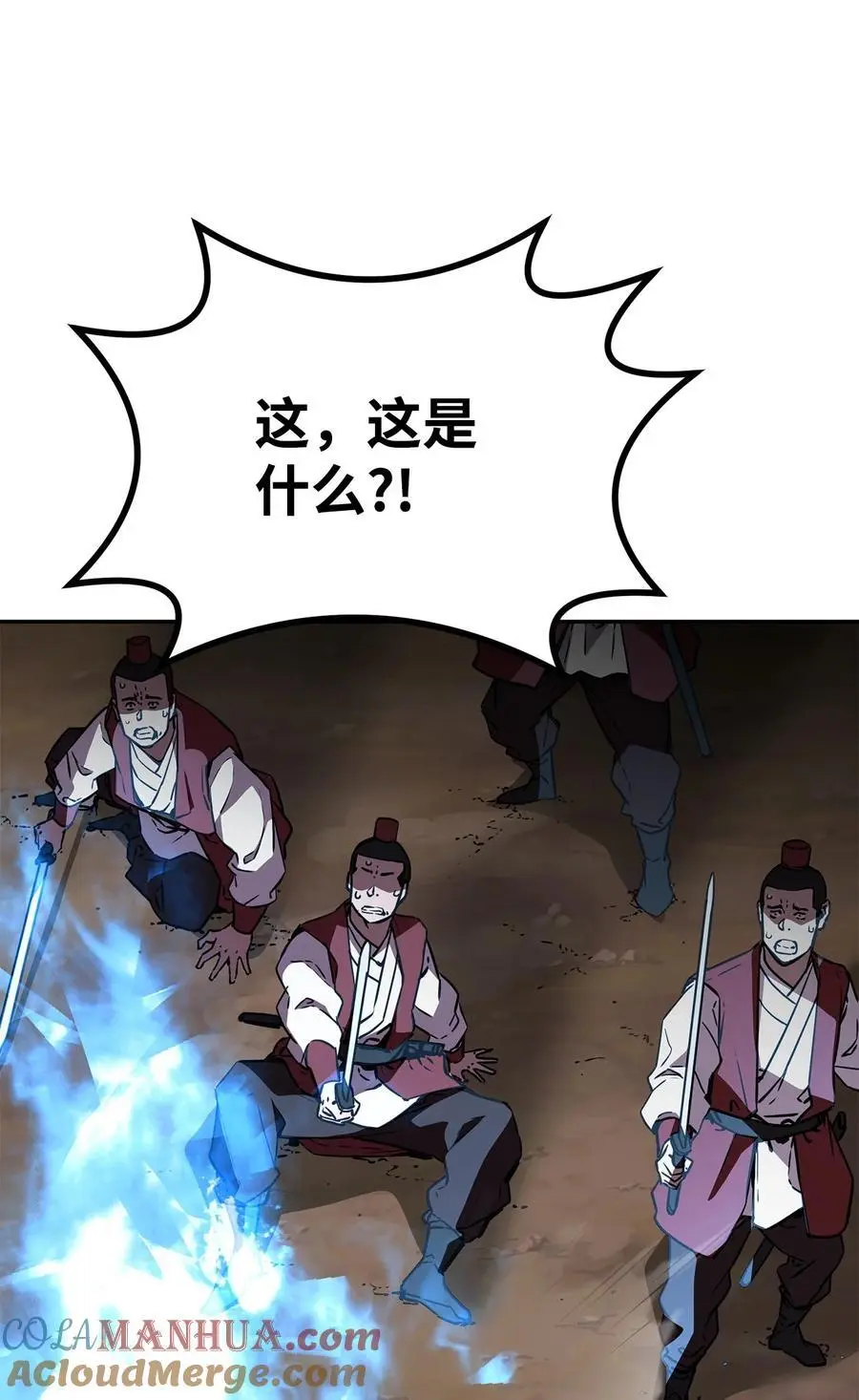 94 鬼面狼 第57页