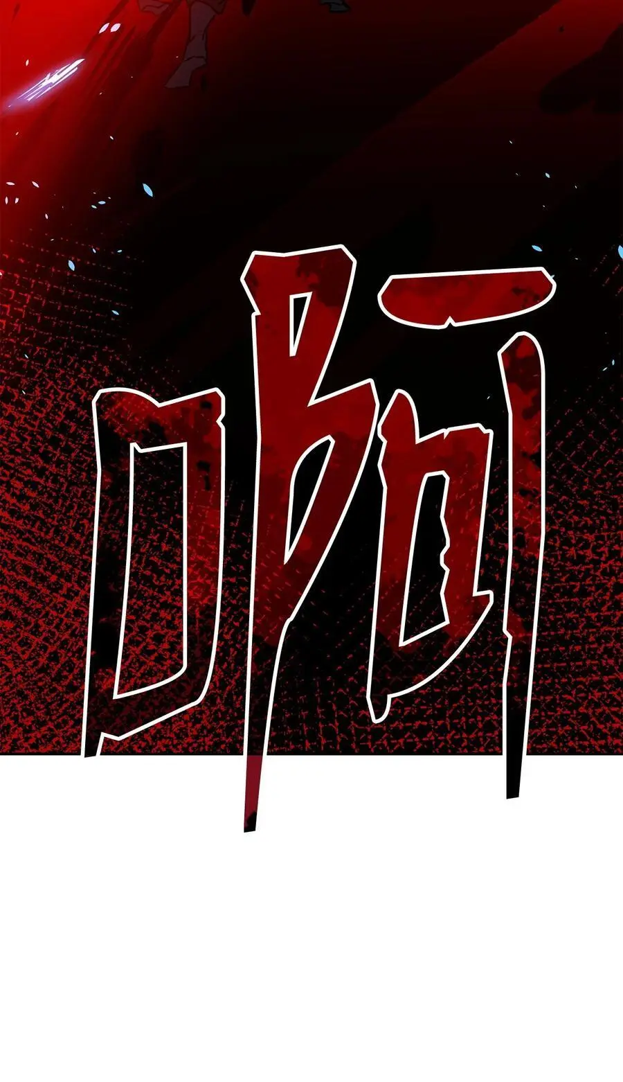 94 鬼面狼 第66页