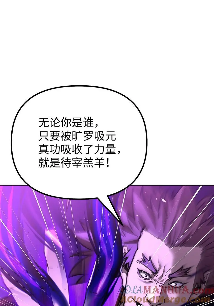 94 鬼面狼 第69页