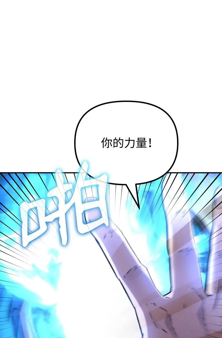 94 鬼面狼 第71页