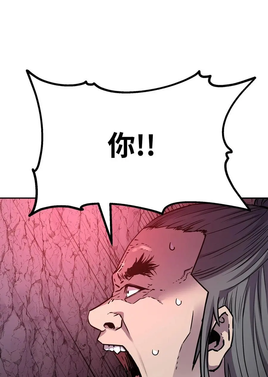94 鬼面狼 第83页