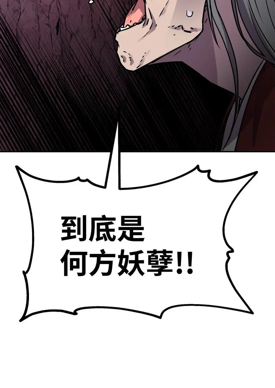94 鬼面狼 第84页