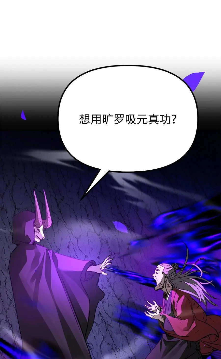 94 鬼面狼 第86页