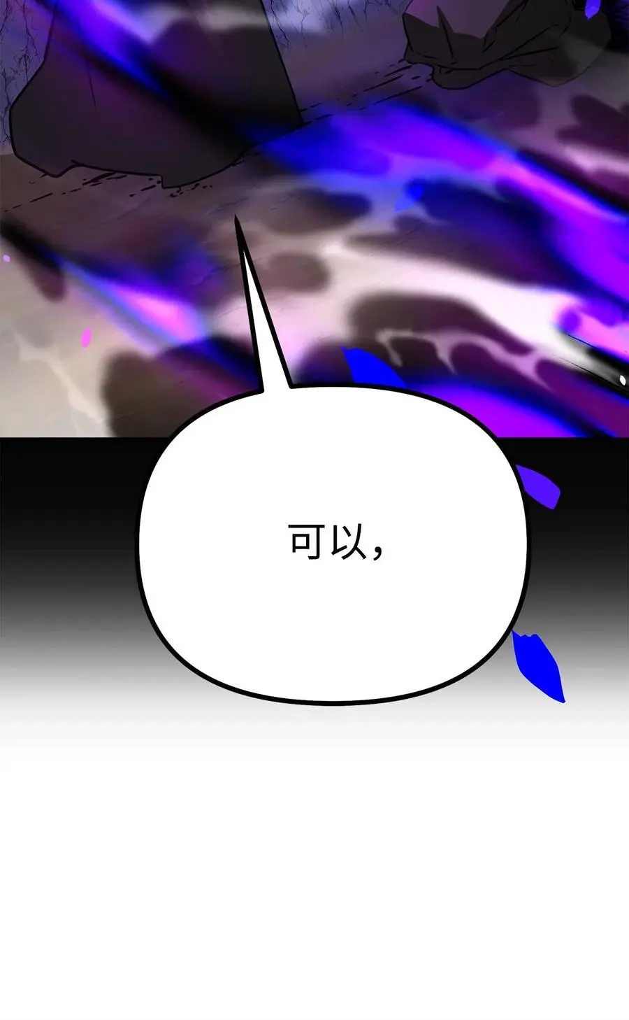 94 鬼面狼 第87页