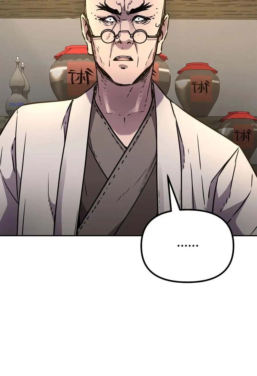 94 鬼面狼 第96页