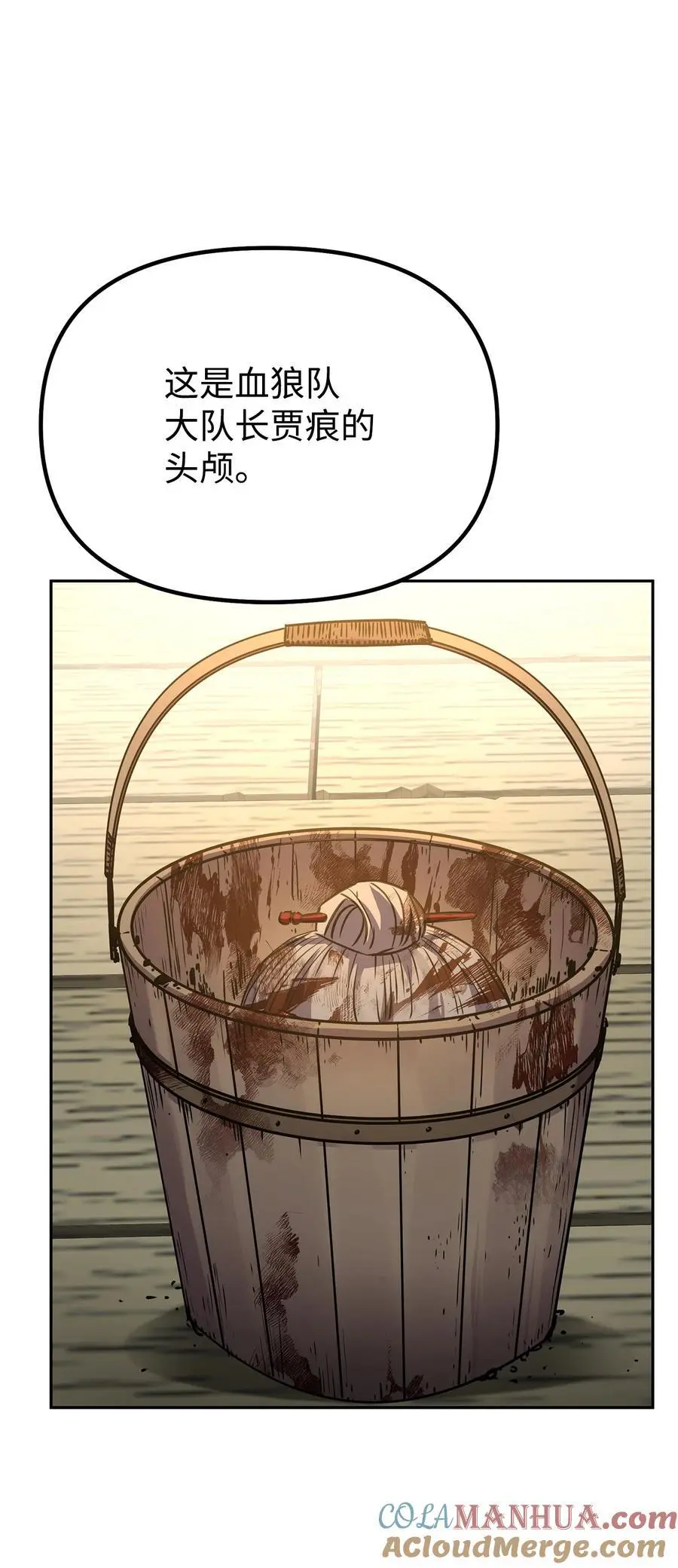 94 鬼面狼 第97页