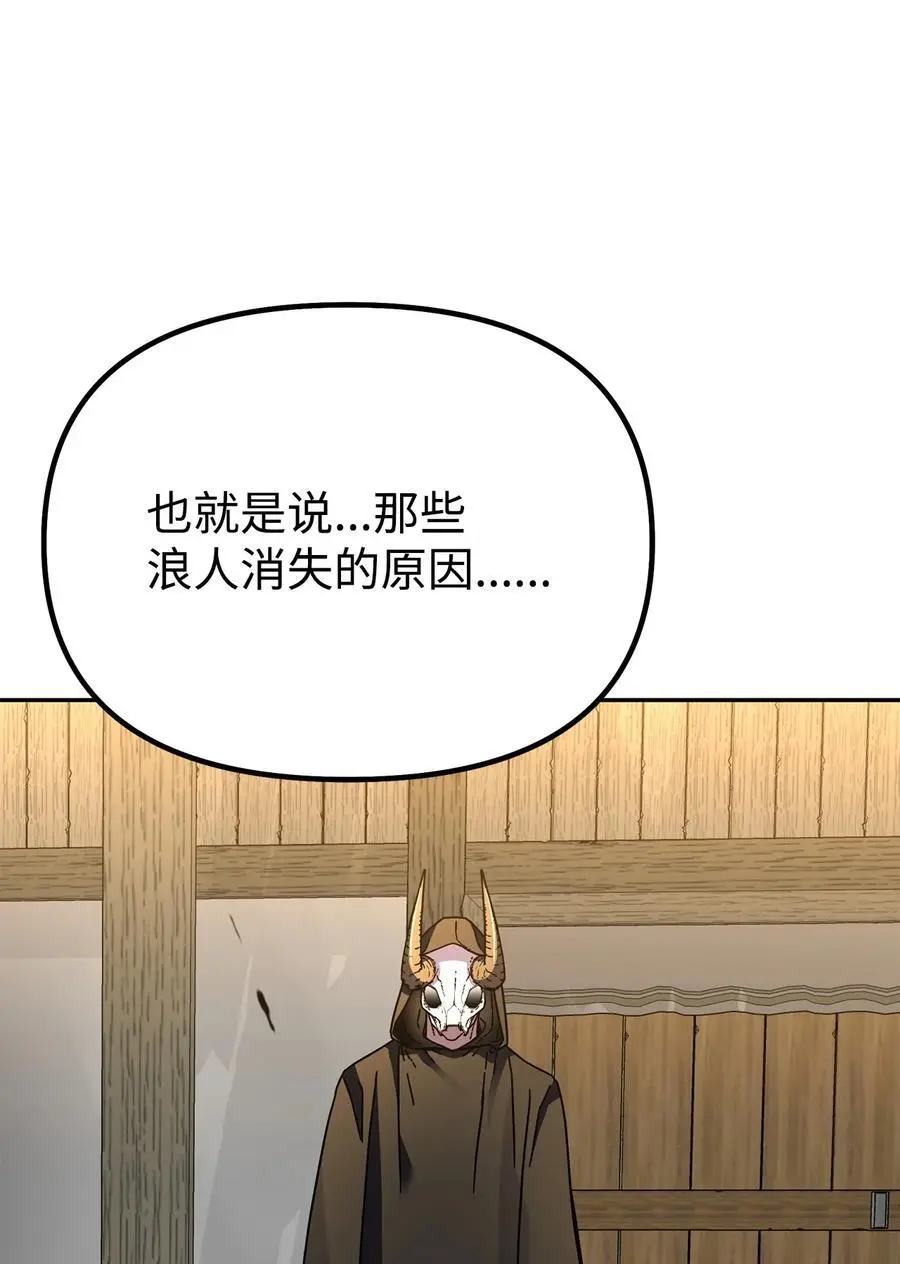94 鬼面狼 第99页
