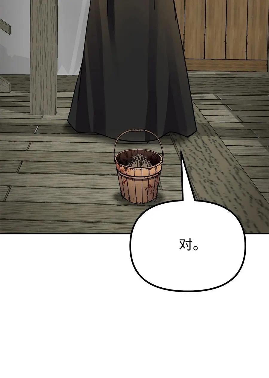 94 鬼面狼 第100页
