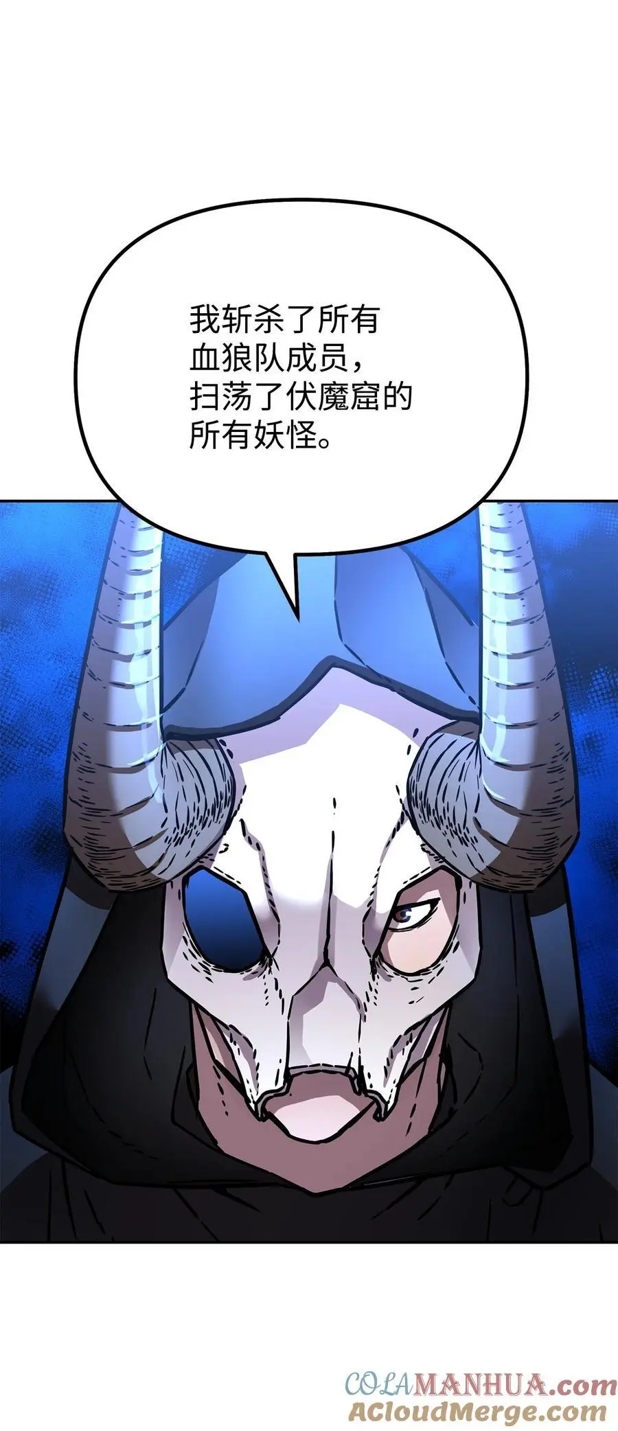 94 鬼面狼 第101页