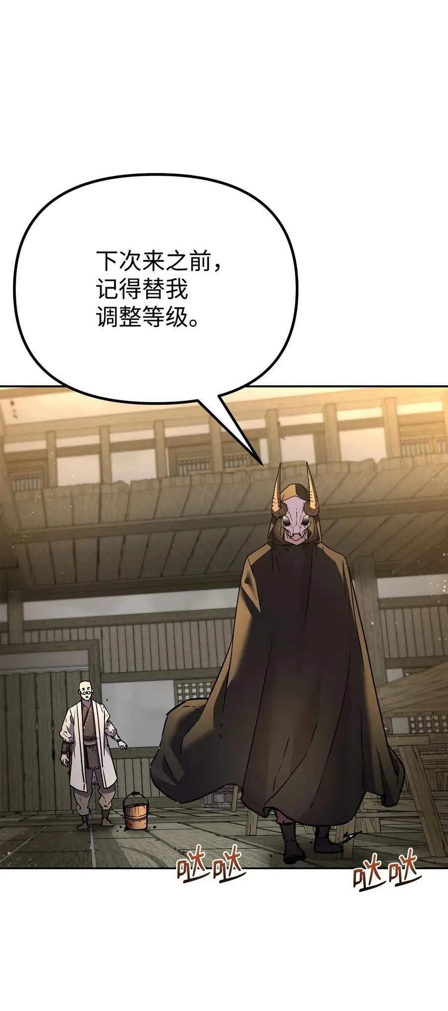 94 鬼面狼 第102页