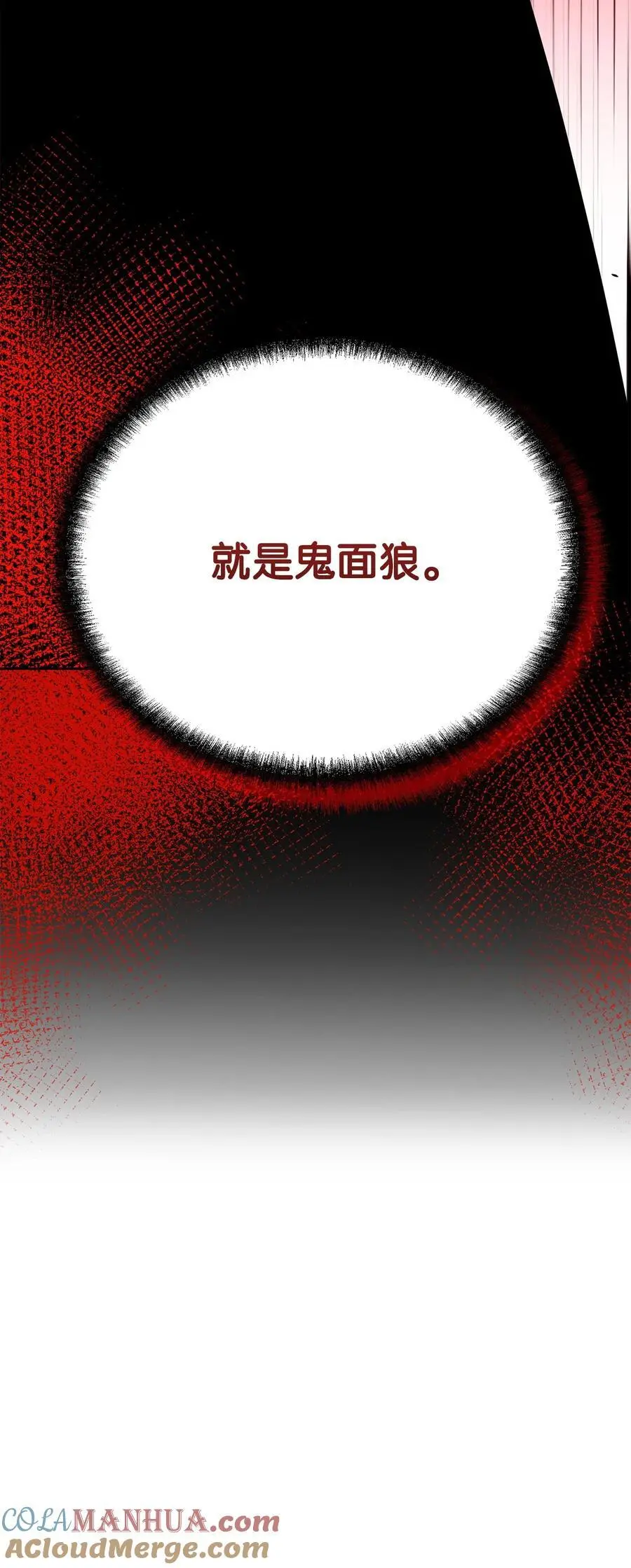94 鬼面狼 第105页