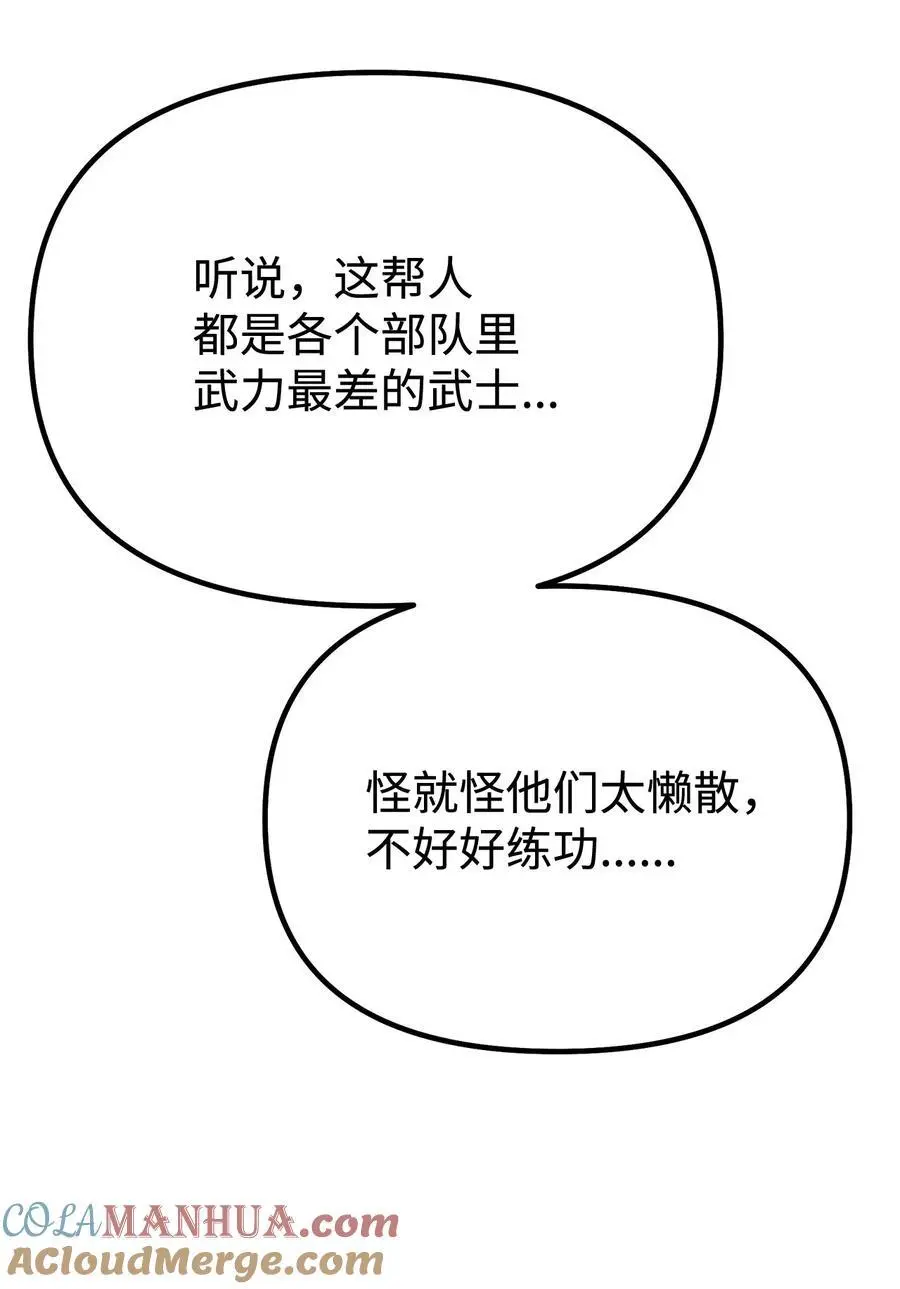 95 入堂考核 第5页