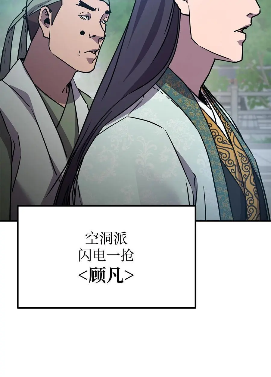 95 入堂考核 第19页