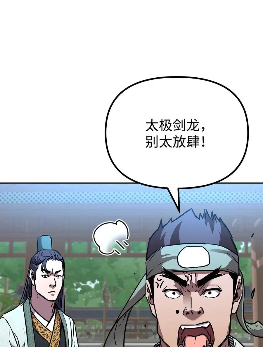 95 入堂考核 第32页
