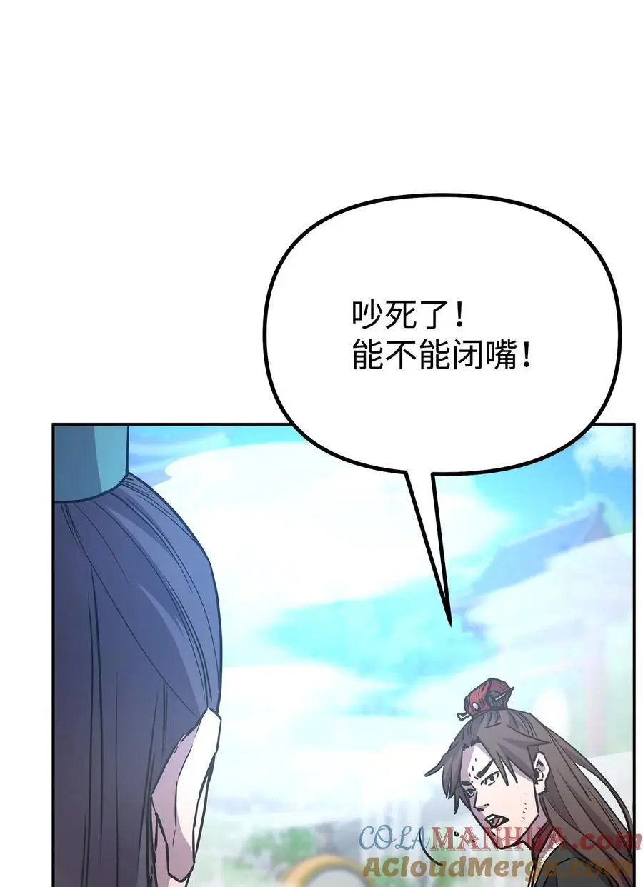 96 下马威 第4页