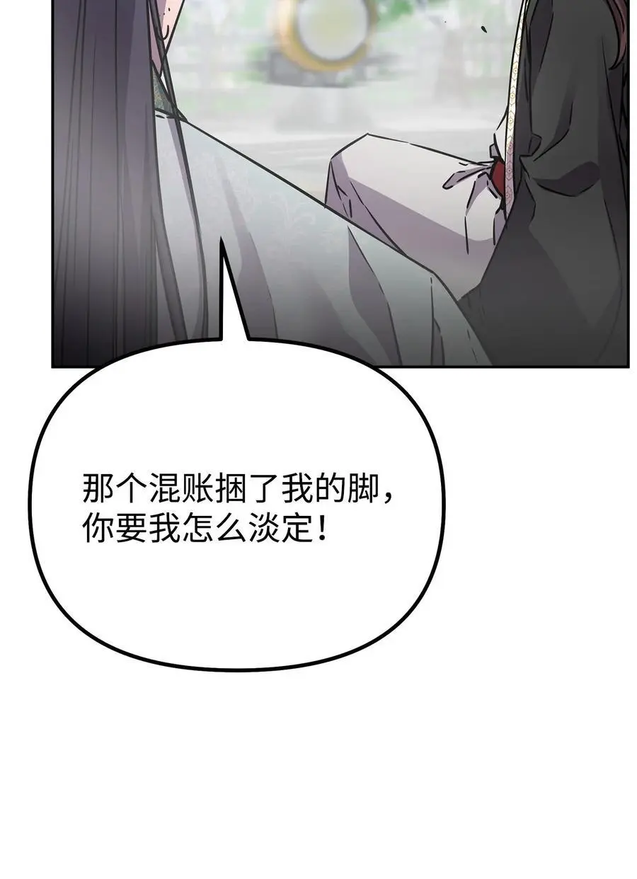 96 下马威 第5页