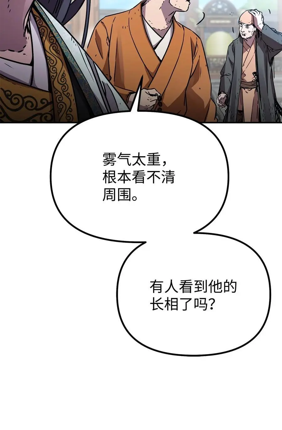 96 下马威 第9页