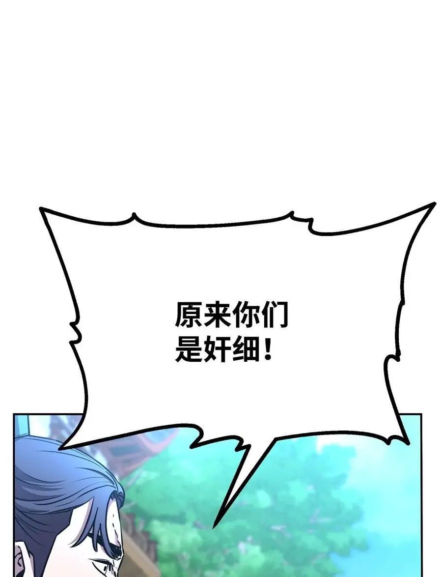 96 下马威 第15页
