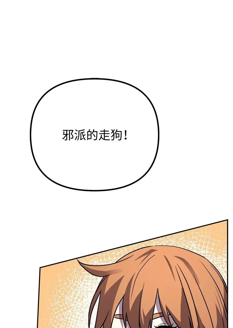 96 下马威 第17页