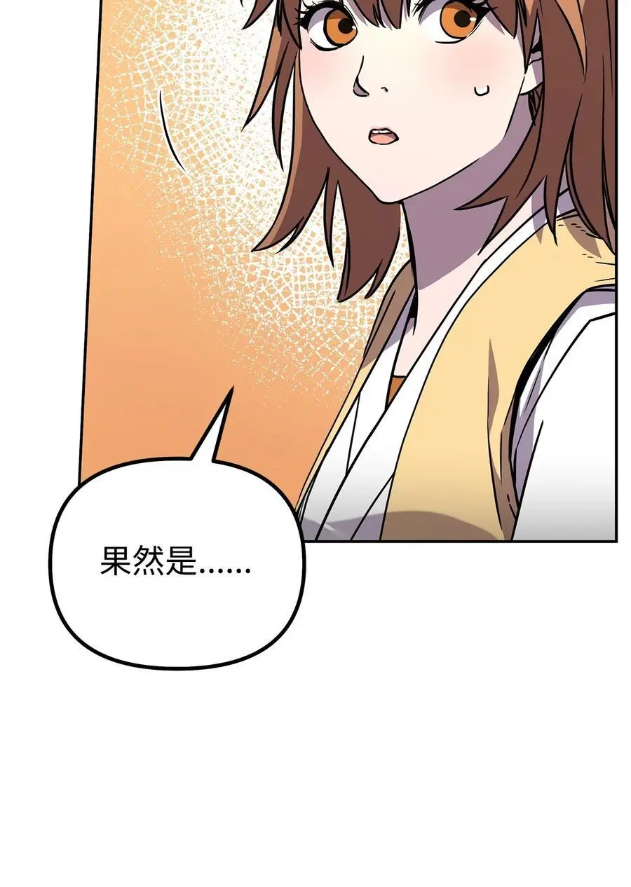 96 下马威 第18页