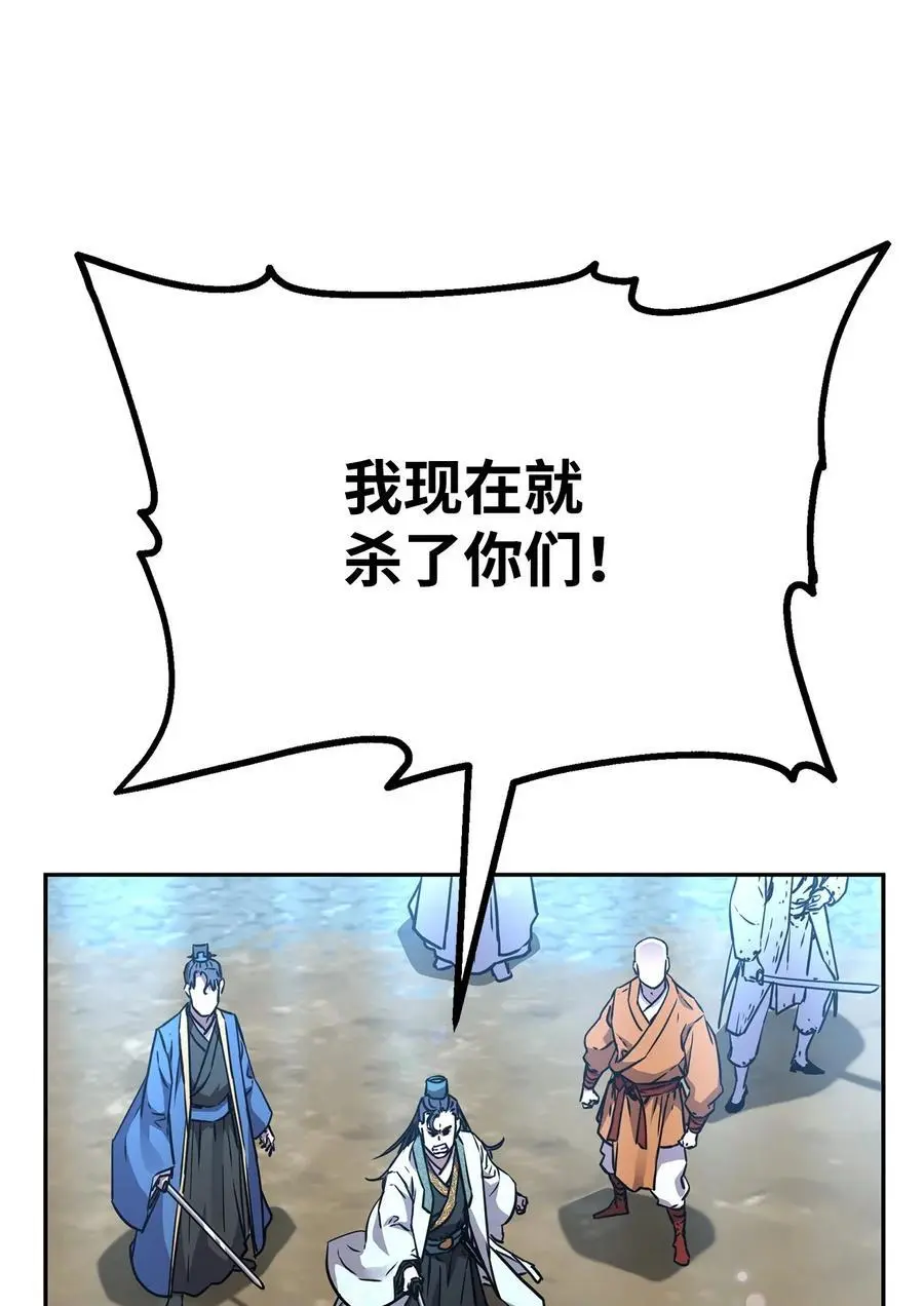 96 下马威 第20页