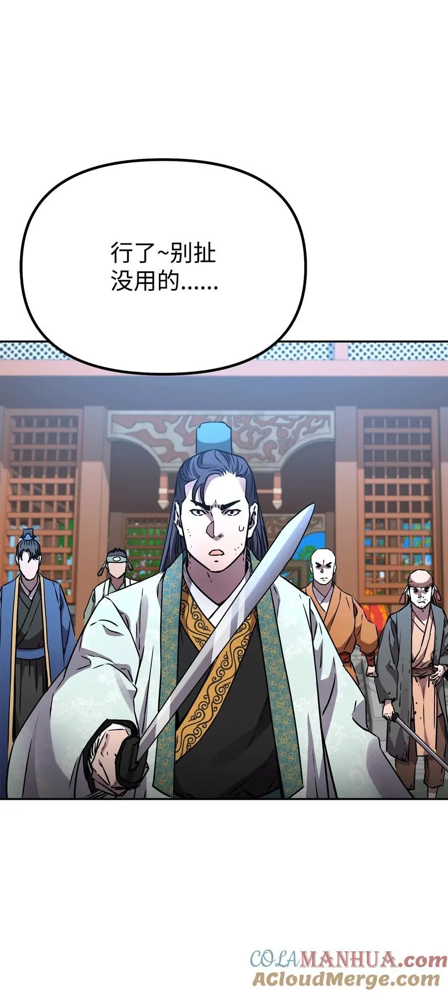 96 下马威 第22页