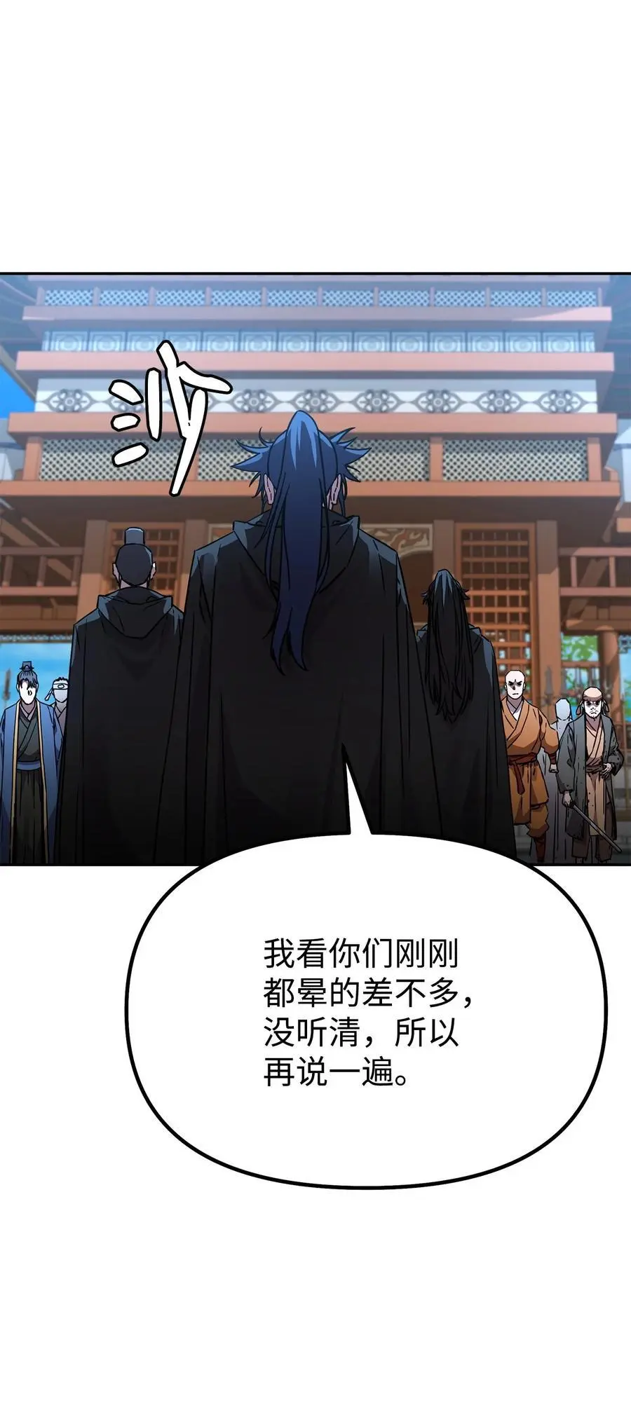 96 下马威 第23页