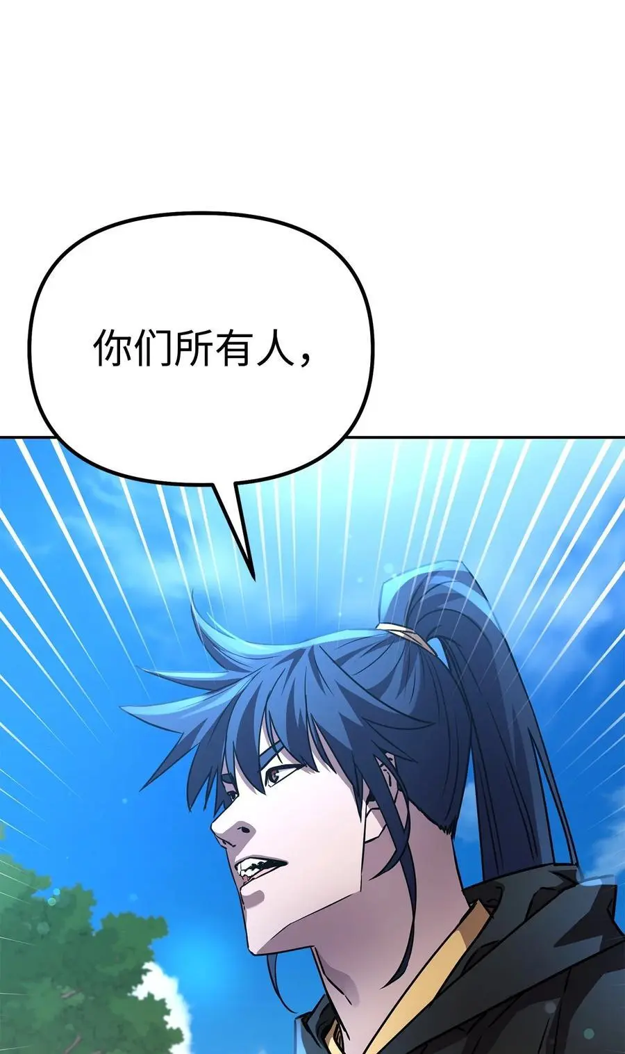 96 下马威 第24页