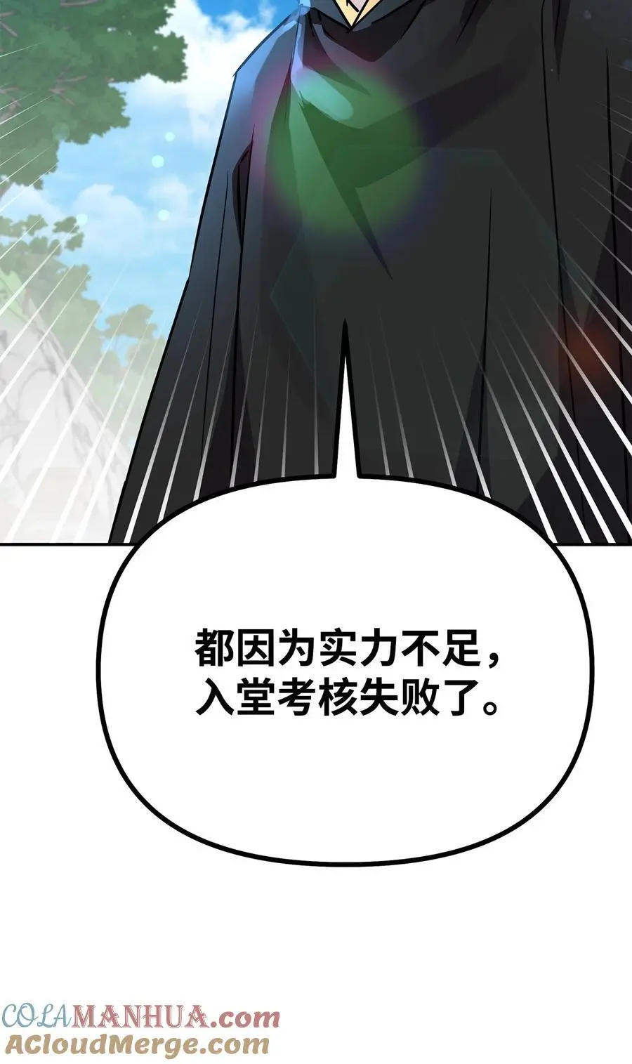 96 下马威 第25页