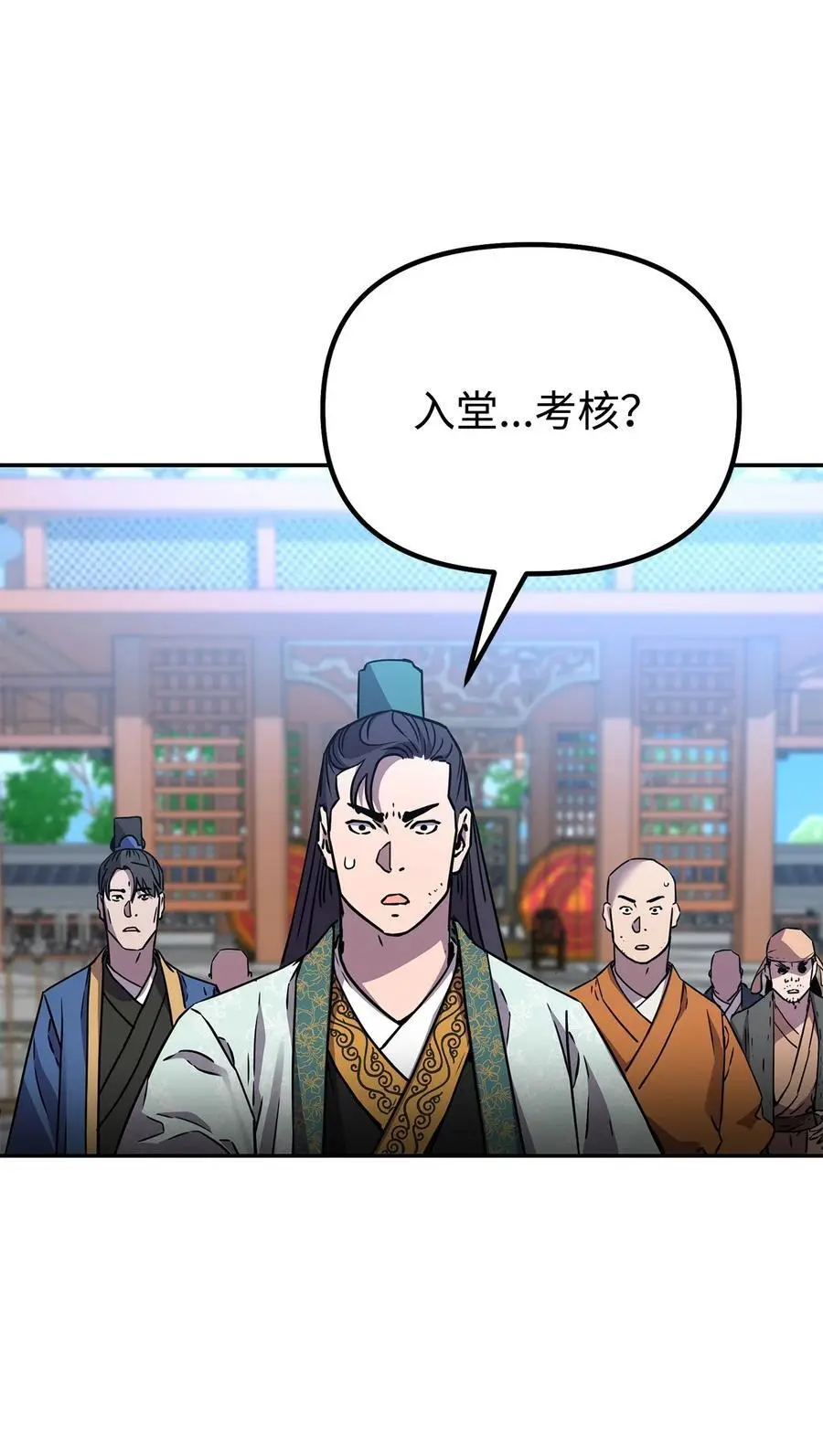 96 下马威 第26页