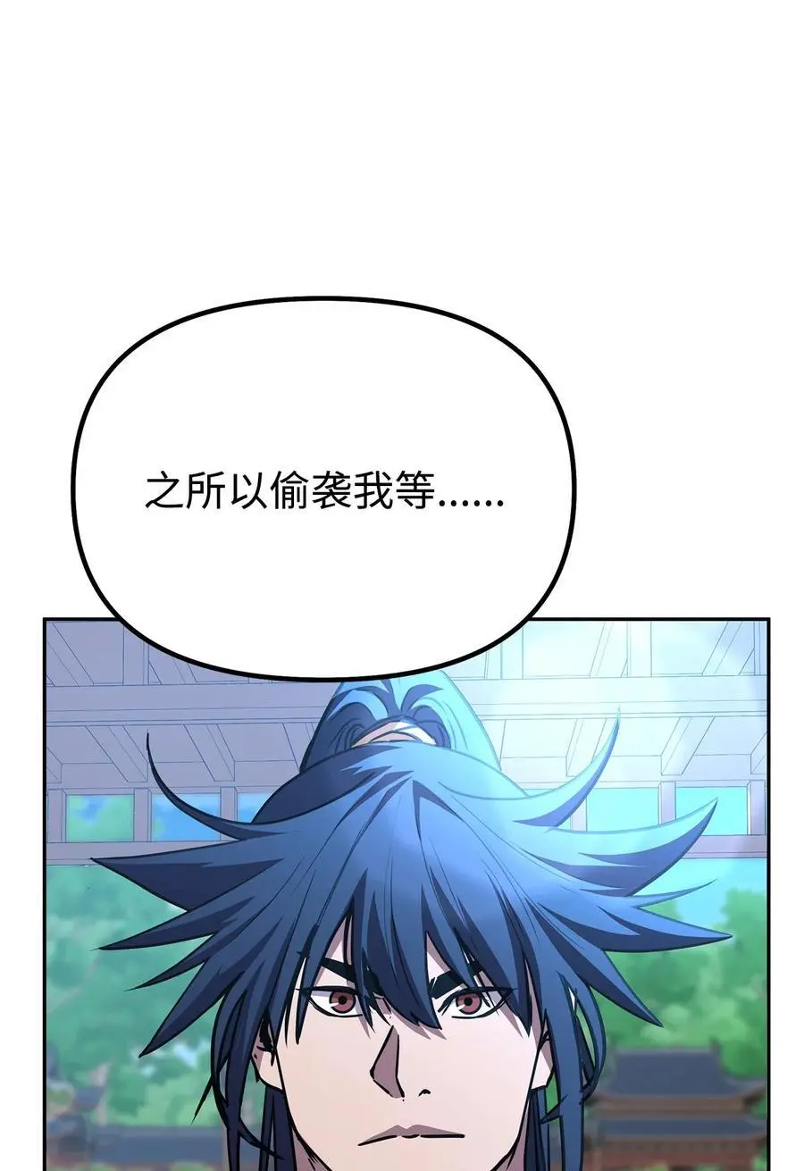 96 下马威 第27页