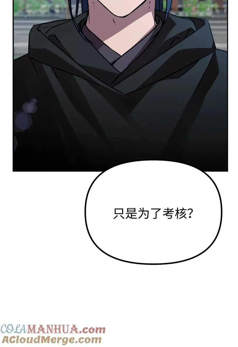 96 下马威 第28页
