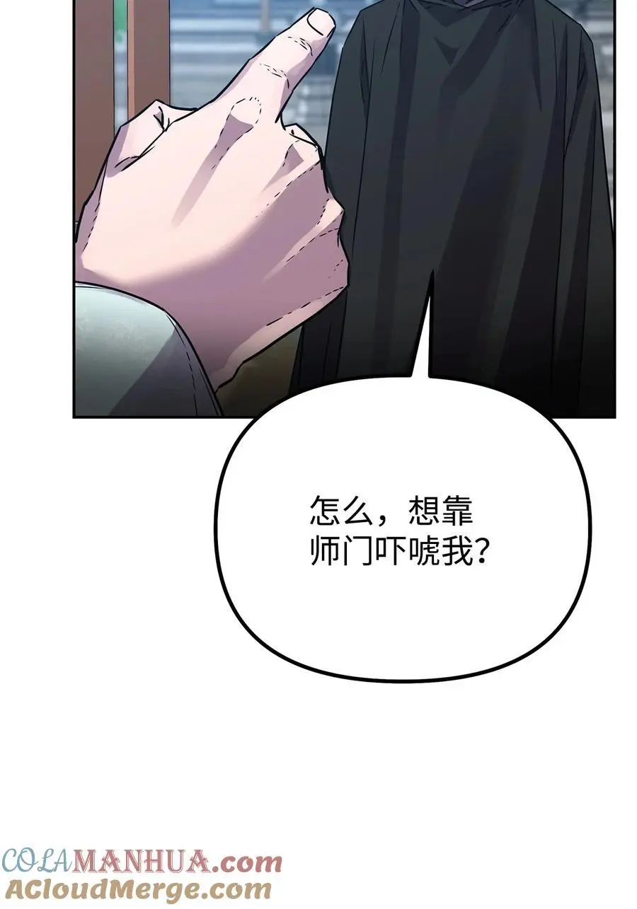 96 下马威 第31页