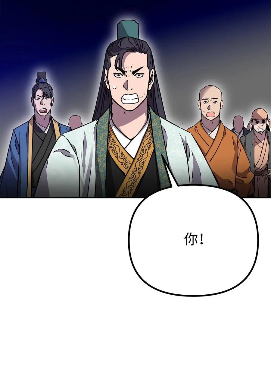 96 下马威 第33页