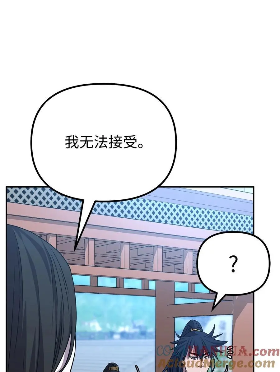 96 下马威 第34页