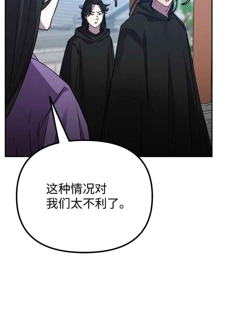 96 下马威 第35页