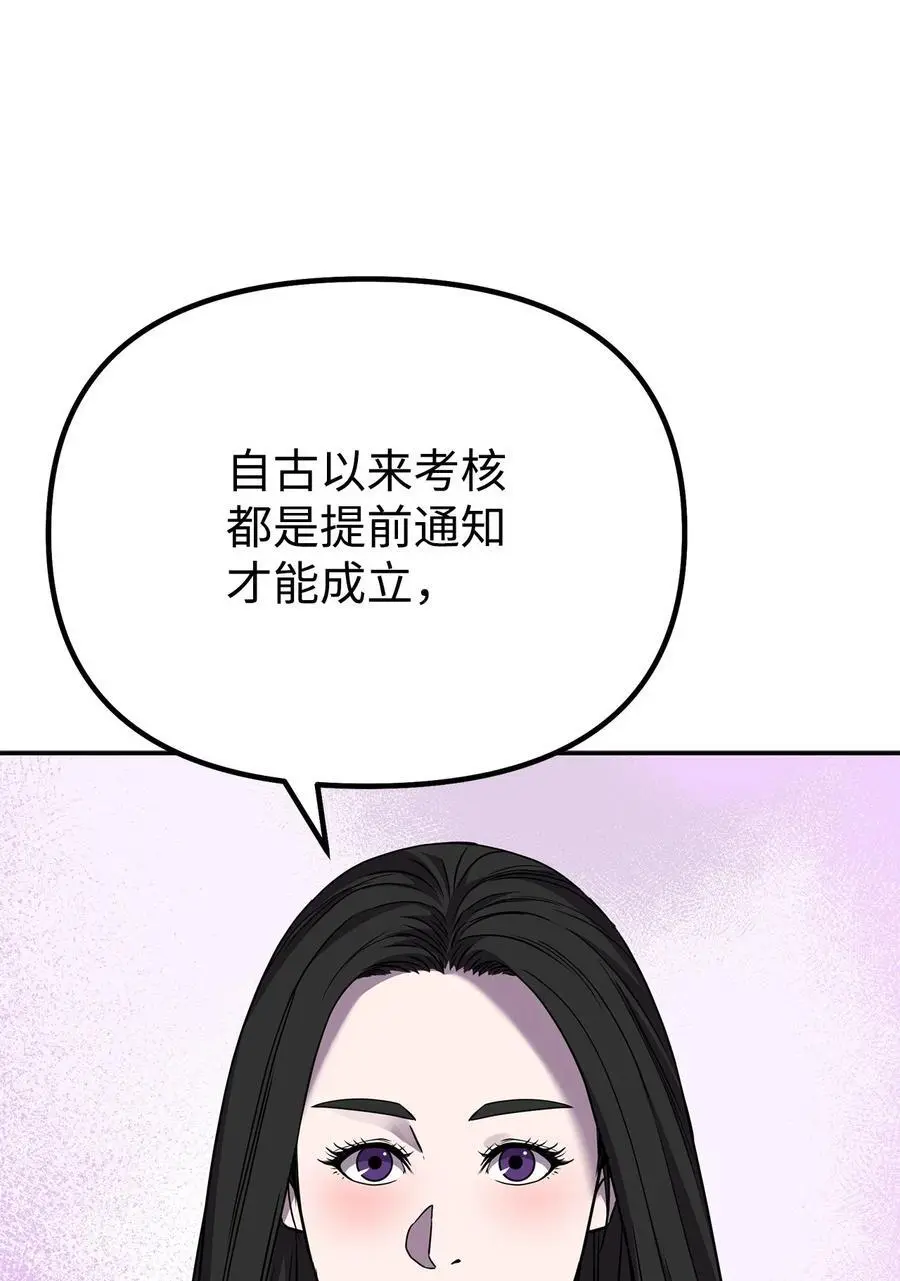 96 下马威 第36页
